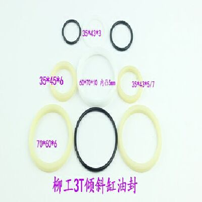 热销柳工a叉车倾斜油缸油封2-3吨柳工30前倾缸油封密封圈修理包35