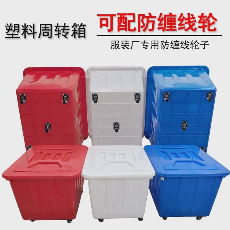 热销超大号加厚塑料箱带轮带盖子服装厂幼儿园R收纳箱工厂周转箱