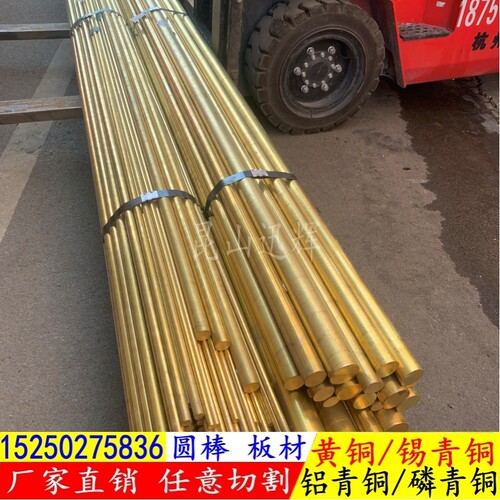 热销黄铜棒实心锡青铜p棒铜排铝青铜磷青铜铍铜铜套铜管空心管圆