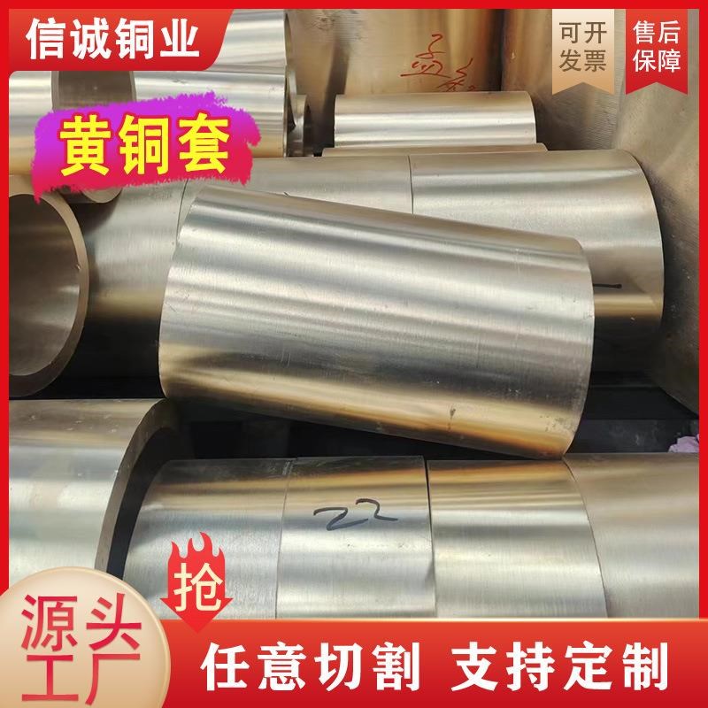 热销厂家H59黄铜套耐磨铜套H62C黄铜轴套高力黄铜衬套车床锡青铜