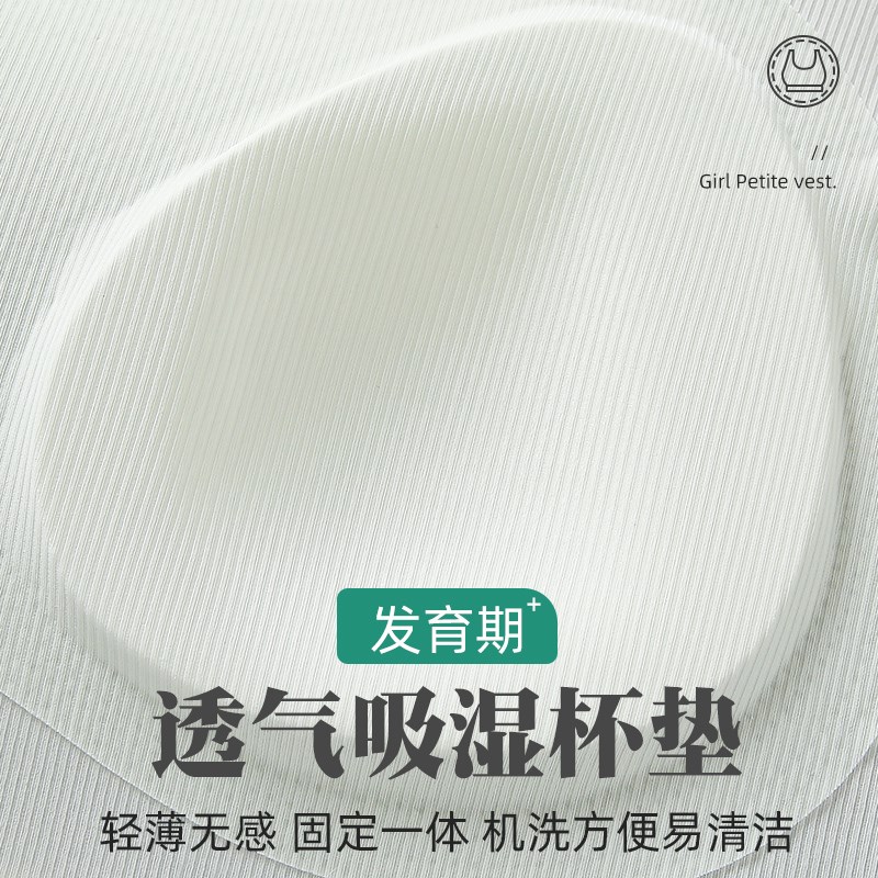 束胸内衣防震运动l学生发育期少女文胸女童初高中生小背心抹胸