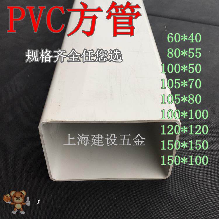 热销pvc方管天沟水槽塑料管方形z下水落水雨水管排水水培种植105*