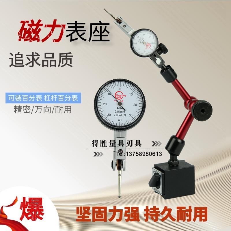 速发包邮杠杆百分表指示m小表校0-0.8 0.01表m向磁性表座