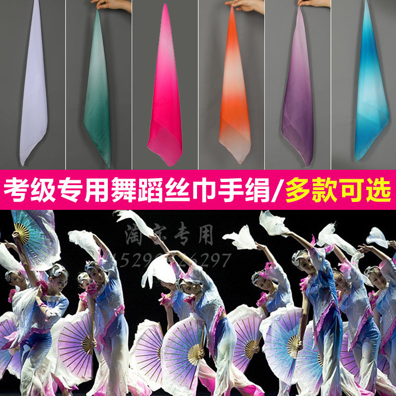 速发手帕跳舞扇绢胶州子歌手秧舞蹈配饰中国风古典舞演出,运动/瑜伽/健身/球迷用品,更多舞蹈配饰,淘宝优惠券,粉丝福利购,淘宝优惠卷