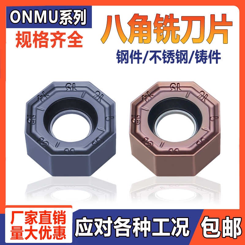 速发数控45度铣刀盘快5给盘八角面5刀双面刀粒OMU0进050铣刀片