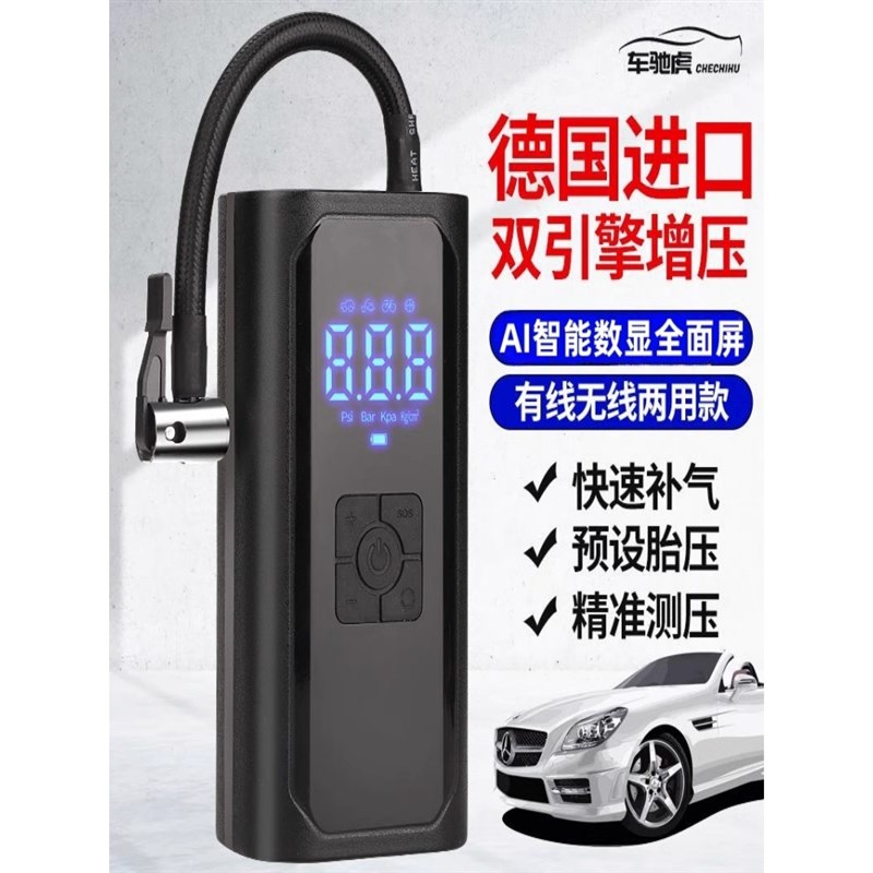 速发车电充气泵小轿动便携式汽车载动电车车摩托