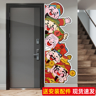 速发五福临门门贴福禄寿喜口门财门纸五路财神贴纸贴装饰画入户墙
