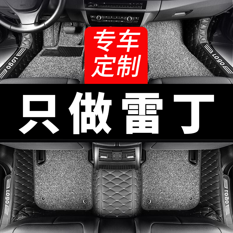 速发雷丁d80脚垫57o50电动车dd0全包围汽rop车垫小骑士