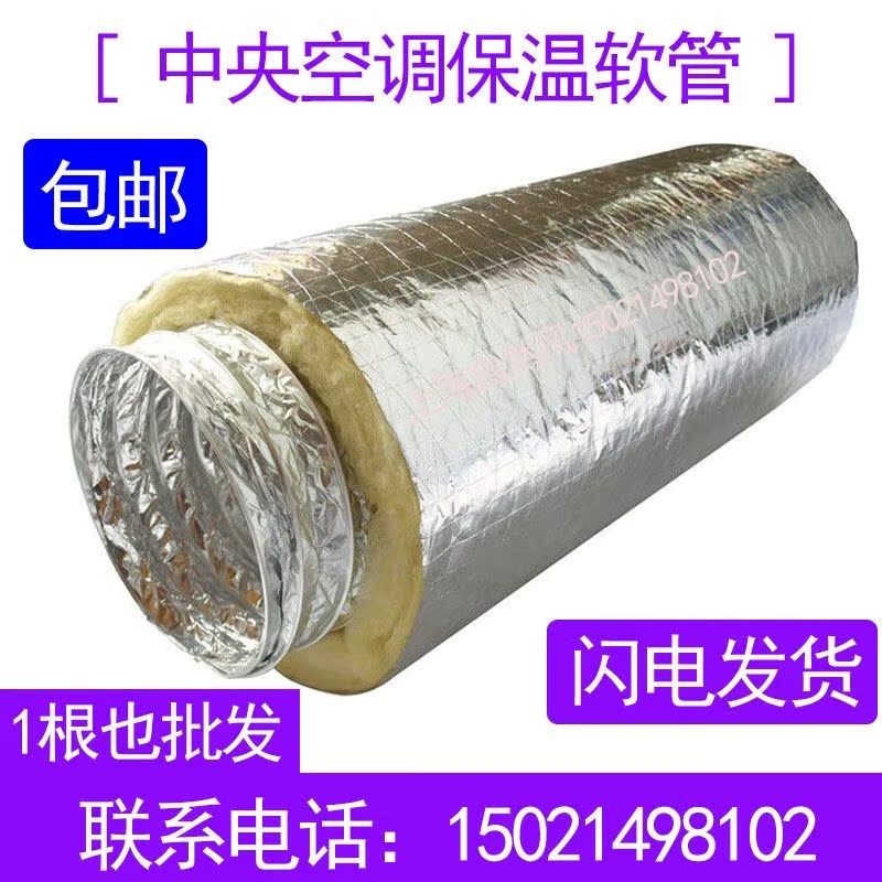 速发200保温软管中央空调隔热软管250铝箔夹筋通风管金属伸缩钢丝