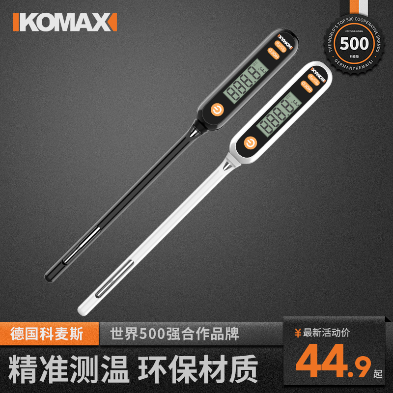 速发温度计水温计测探高精度婴房烘焙油温测量厨儿洗澡温