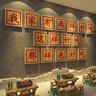 速发市井风年饭面装饰墙店餐饮壁画80格代复古怀旧老物件火锅布置