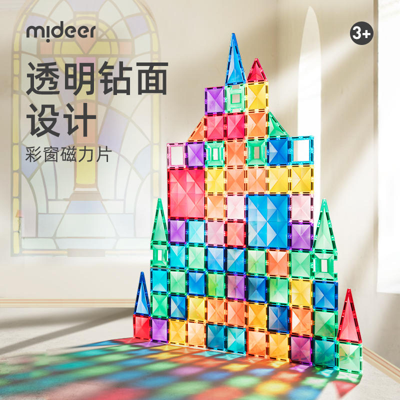 速发彩窗磁力片轨道管道彩窗积木磁装具童益智玩儿强拼