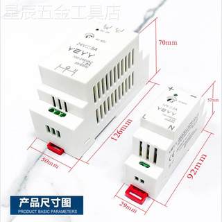 导轨式开关电源模块过流过压短路保护变压器220转直流12V1A24v2A