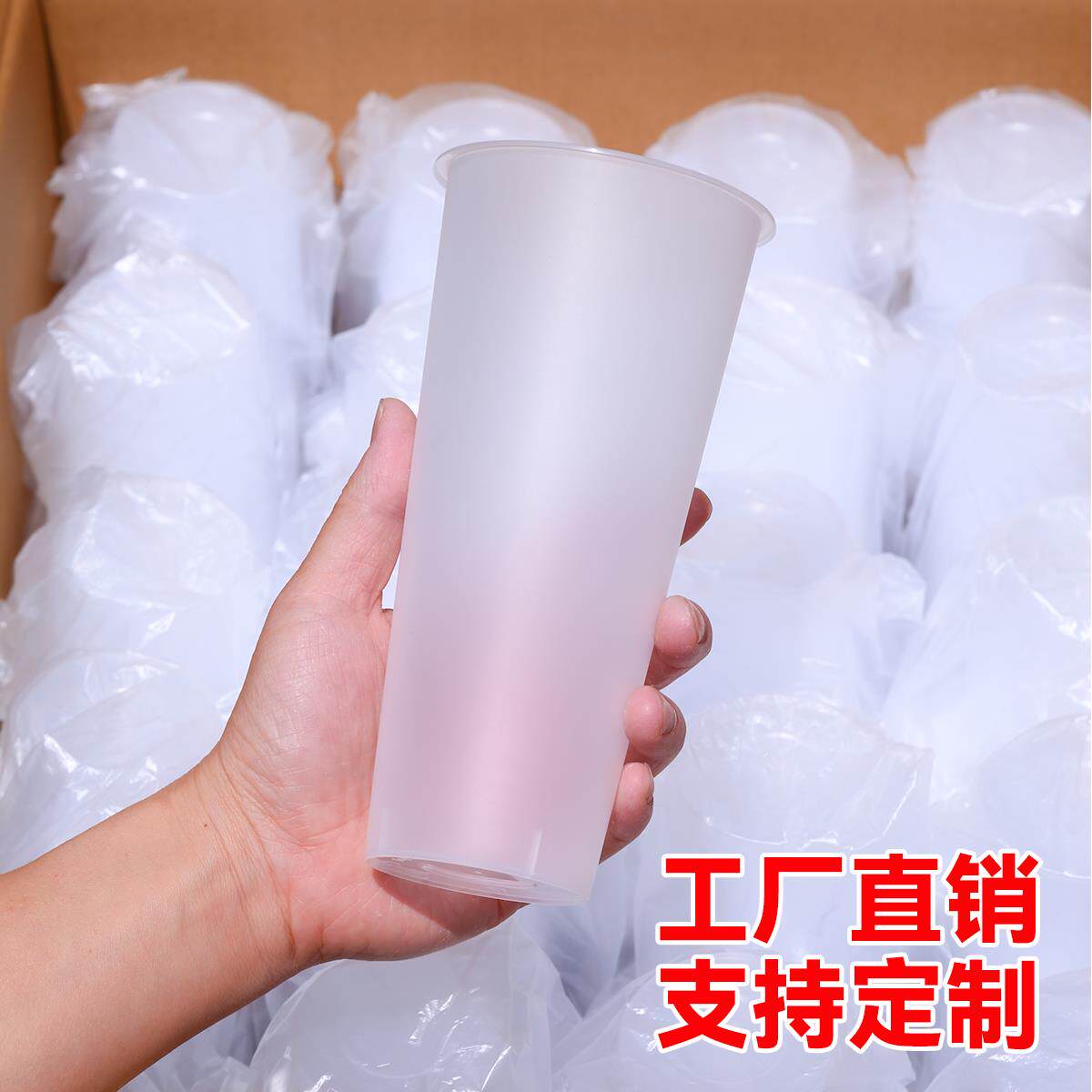商用奶茶杯子一次性500ml700c磨砂注塑光杯90口径可定制不带盖600