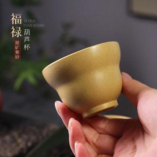 亦合紫砂杯福禄主人杯品茗杯可养手工茶碗单杯功夫茶具葫芦茶杯