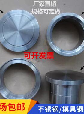 腾皓热压模具圆形长方形模具钢压片机模具3CM不锈钢粉末压片模具