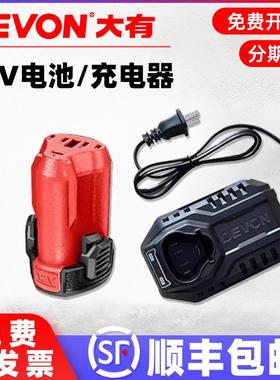 大有12V锂电池/充电器5165/5385适配5208/5209/5767/DD121/4560