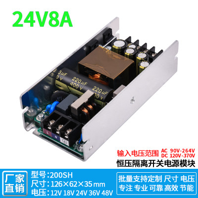 24V5A6A7A开关电源板模块内置隔离型180W可微调ACDC转12V15A48V3A