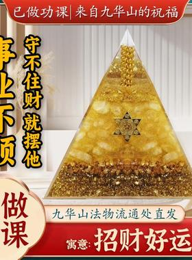 【已祝福】金字塔天然黄水晶招财好运吸金摆件家居装饰办公室礼品