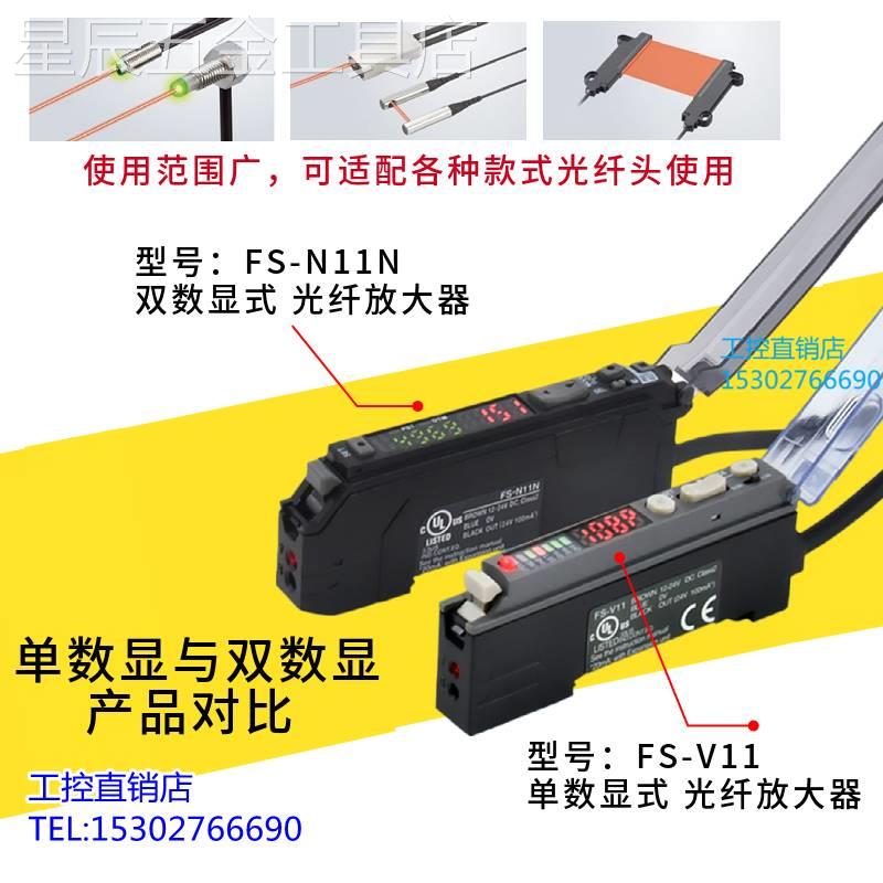 基恩士数显式光纤放大器FS-V11V21RV31FS-N18NN11NN41NN11P 电子元器件市场 传感器 原图主图