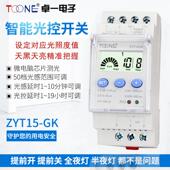 卓一ZYT15GK路灯广告灯控制器220V智能光控开 含光感监 关时控器
