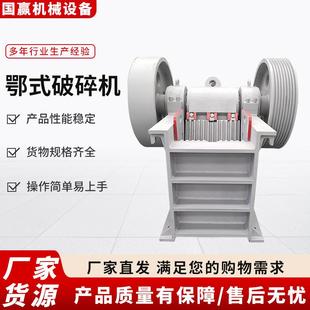 移动鄂式 带输送机 破碎机水泥块混凝土块粉碎机建筑垃圾碎石机