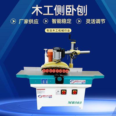 木工机械设备斜口平刨床木工侧卧刨重型高速刨多用机床木工台刨