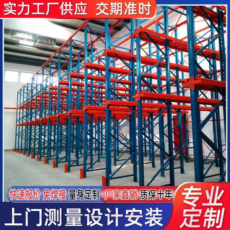 贯通式货架驶入式货架重型贯通式货架重型驶入式货架