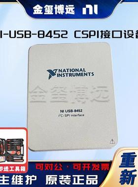 -USB-84523.3MHzI2C50MHzSPII2C/SPI接口设备781964-0