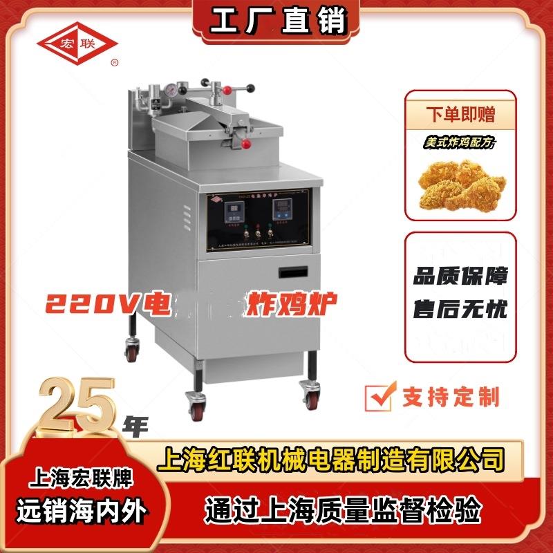 上海红联工厂直YXD-25压力炸鸡炉高压油炸锅压力锅