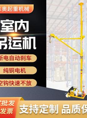800公斤室内吊运机400公斤家用装修起吊卷扬机单立柱装修吊料机
