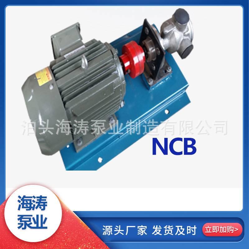 厂家NCB转子泵供应高粘度转子泵NCB型转子泵