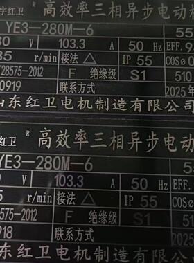 山东厂家直供YE3-280M-6/55W低噪音YE3三相异步电动机