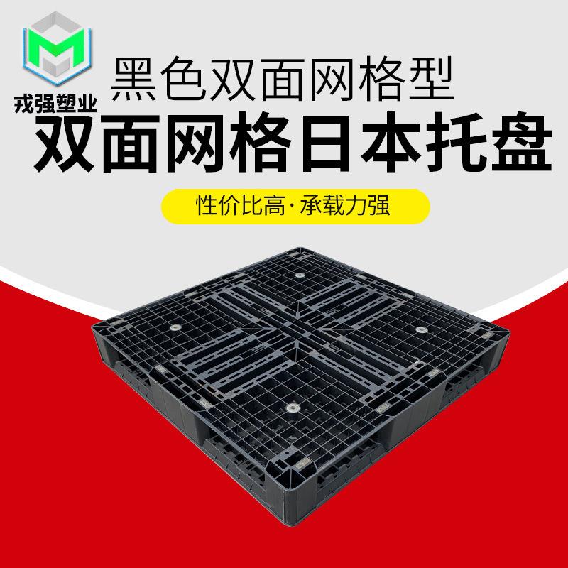 承重垫板双面网格田字塑料卡板电动液压仓库货物堆放塑料托盘