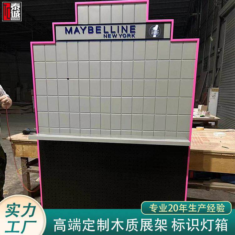 大品牌彩妆展示架不锈钢洞洞板悬挂睫毛膏陈列架美莲同款展示柜