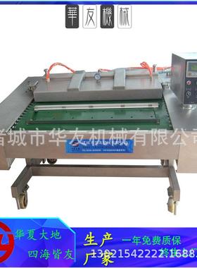 1100滚动式真空包装机可倾式包装设备全自动酱菜玉米包装机器