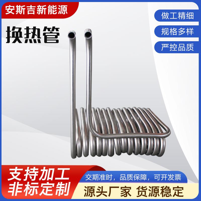 厂家不锈钢换热管工业高频散热冷却管U型管式蒸汽加热换热管