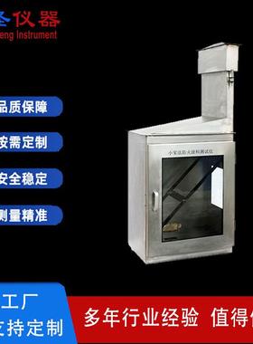 CS1332小室法防火涂料测试仪防火涂料阻燃性能试验机GB12441