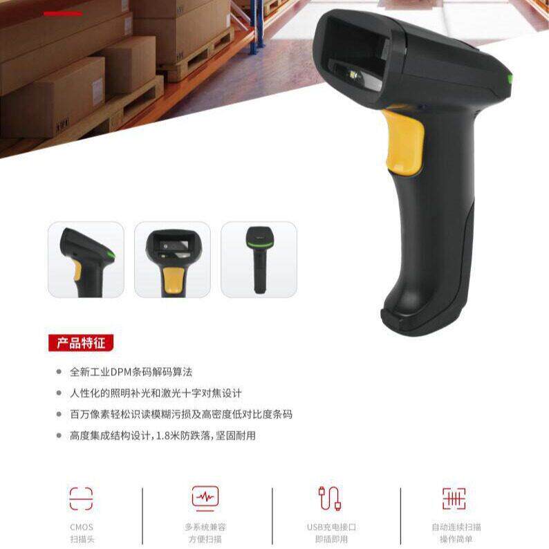 汉印HN-7208HD/3508SR手持蓝牙条码扫描器支付码脏污标签条码扫描