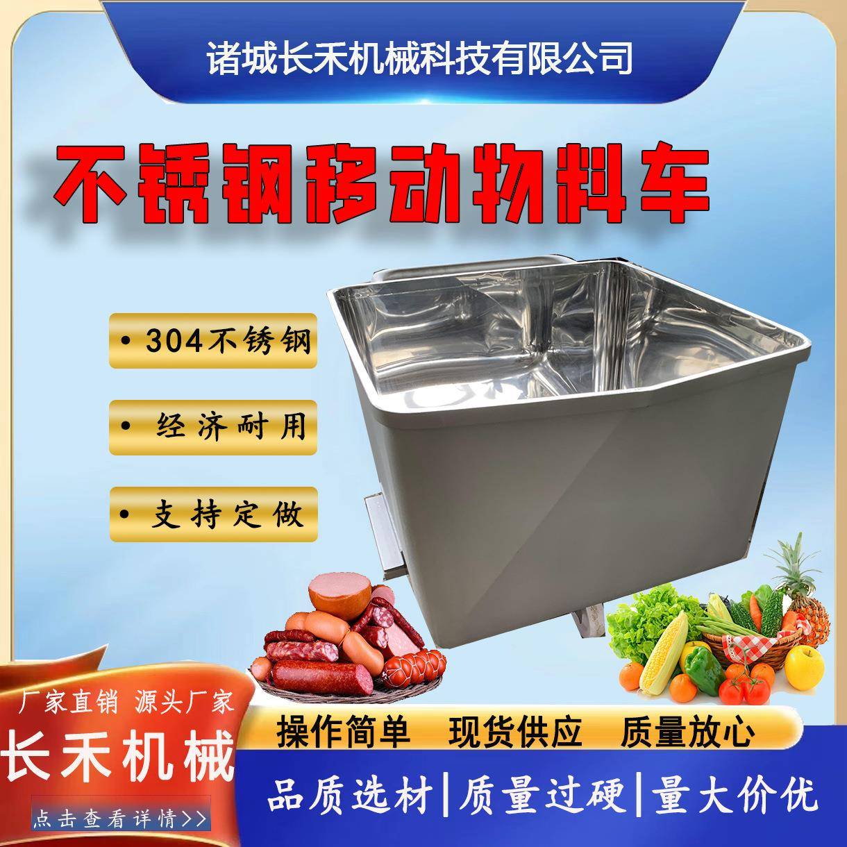 手推式料车食品厂用物料周转车肉料车滚揉机上料配套料车