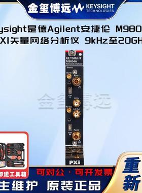 M9804APXI矢量网络分析仪，9kHz