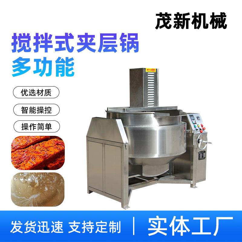 食堂用熬饭蒸汽锅可倾式蒸煮锅600L电加热商用