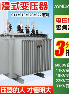 s11-630kva大功率500kw电力400千伏安100瓦10/0.4三相油浸变压器