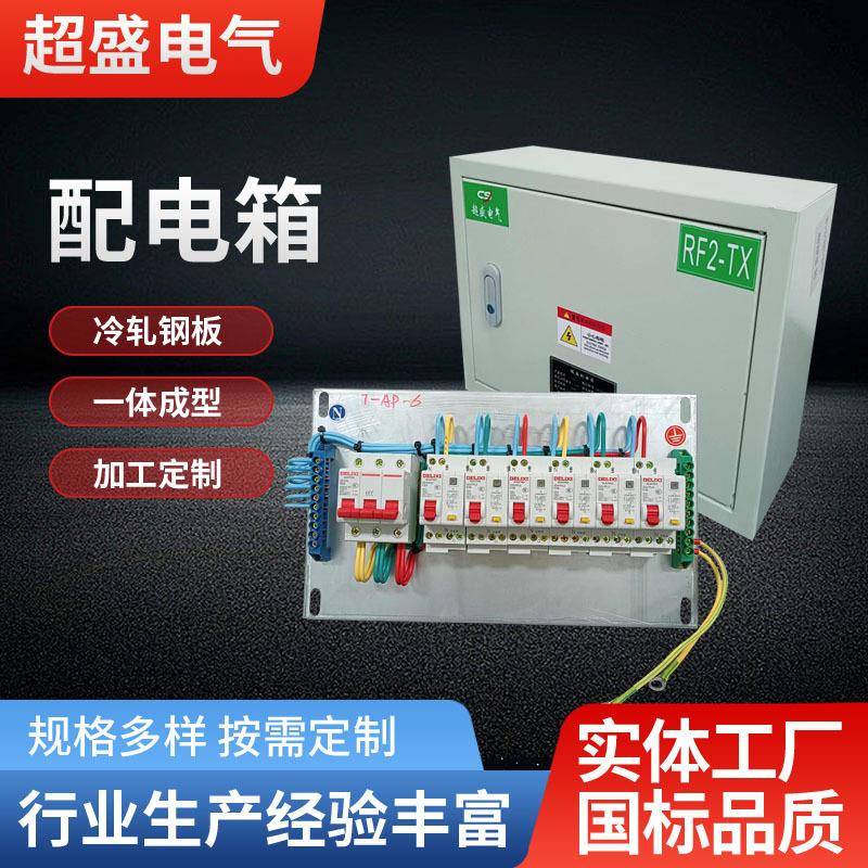 户外家用防水配电箱冷轧板厂家成套配电柜明装开关挂墙基业箱设备