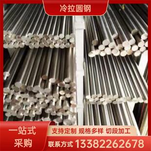 42CrMo冷拉圆钢 20CrMo冷拉圆棒 35CrMo冷拔光圆 走心机精拉光圆