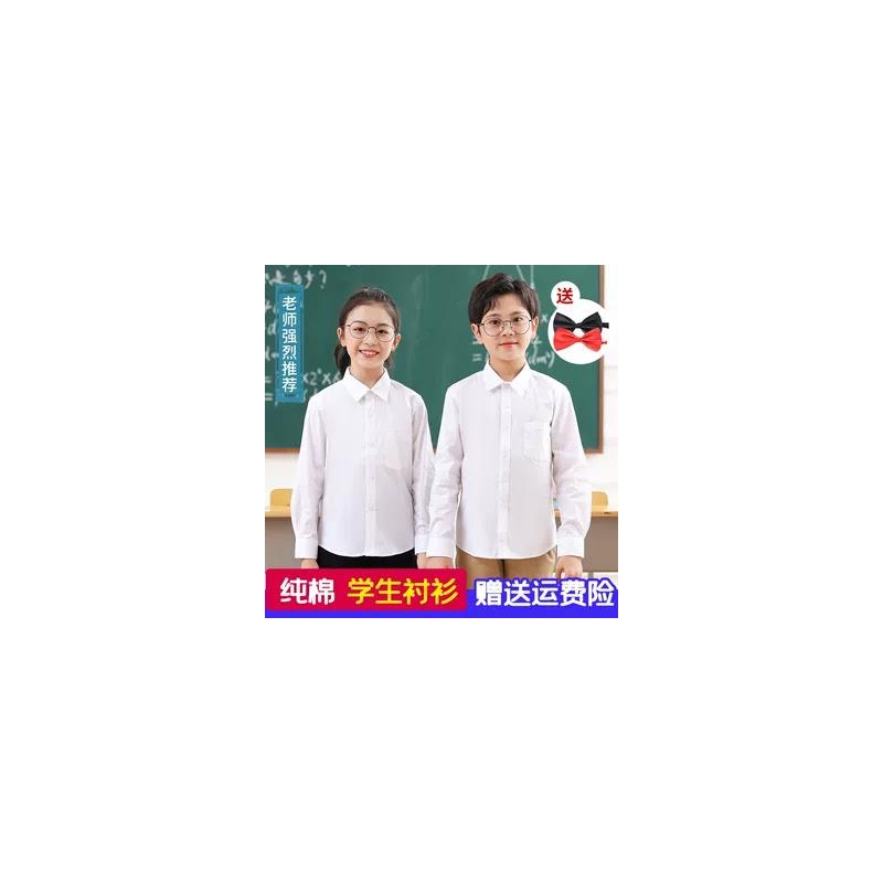 儿童白衬衫男童女童长袖纯棉白色衬衣短袖全棉表演出中小学生校服