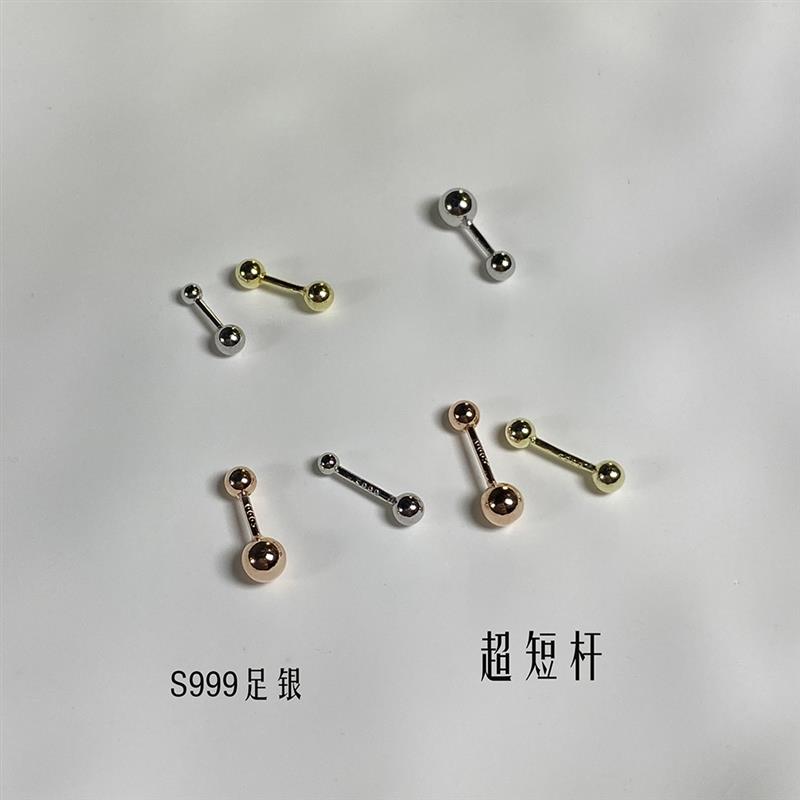 超短杆999足银镀14K圆球螺丝耳钉耳骨钉耳蜗钉养耳洞纯银睡觉免摘
