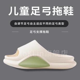 家用防滑 夏季 儿童足弓支撑凉拖鞋 扁平足矫正鞋 男童女童中大童拖鞋