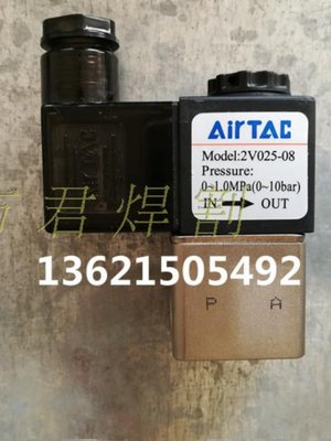 包邮亚德客电磁阀2V025-08氧气乙炔高压AC2220DC24数控火焰切割机