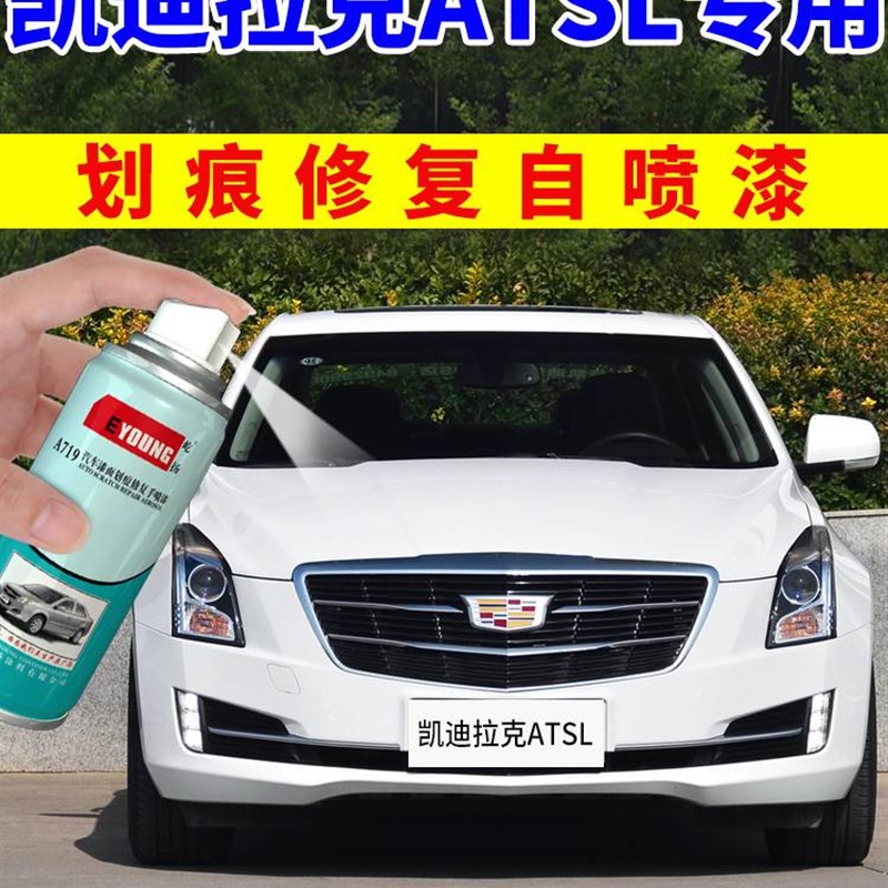 速发适用于at补漆笔白色汽车划痕修复喷漆罐曜黑霓红钛